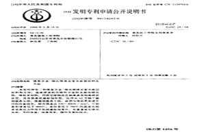 镍基合金-碳化铬硬面复合涂层材料及方法