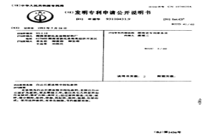 白云石质连铸中间包涂料