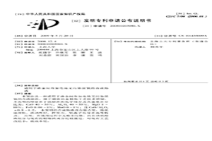 适用于渣金间外加电场无污染脱氧的合成熔渣