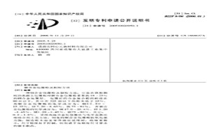 铜合金包覆粉及制取方法