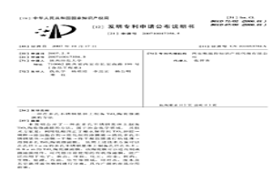 在多孔不锈钢基体上制备TiO2陶瓷微滤膜的方法