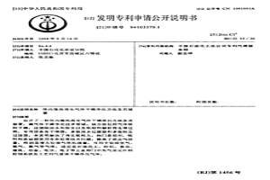 体内微热再生气体干燥净化方法及其装置