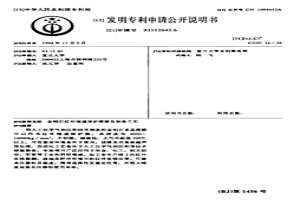 金刚石红外增透保护薄膜及制备工艺