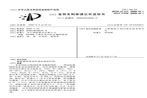 超低碳钢用高拉速连铸保护渣