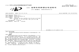 微弧堆焊修复汽轮发电机转子轴颈损伤工艺方法