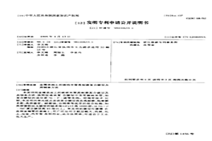 金属表面上的碳纳米管高耐磨复合镀层及其制备方法