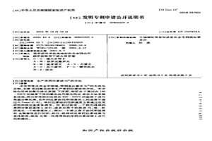 生产单同位素硅Si28的方法