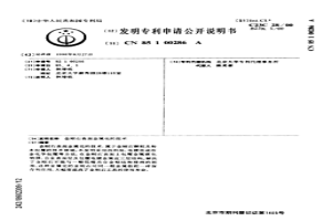 金刚石表面金属化的技术