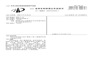 吸收二氧化硫后的产物加工成土壤调理剂用于盐碱土改造