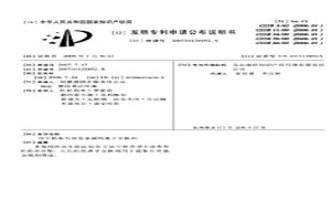 用于提取有价值金属的离子交换剂