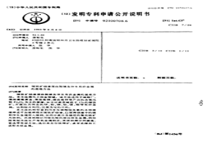 硫铁矿烧渣湿法脱硫及伴生有价金属的提炼方法