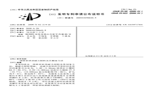 致密硅质耐火材料及其制备方法