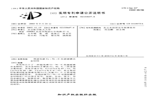 超高碳Cr-Ni-C高温耐磨合金材料