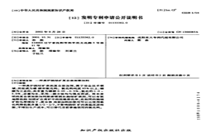 高炉烧结矿复合表面添加剂