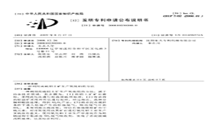 利用高硫铝土矿生产氧化铝的方法