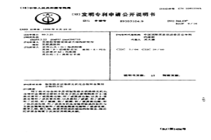 制取粉末状难熔无机化合物和金属组合物的方法