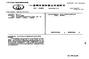 用玉米芯生产植物炭的方法和装置