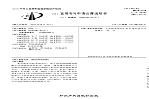 磁致伸缩材料