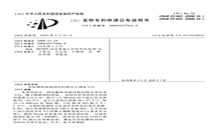 钛酸锆高温结构材料及其制备方法