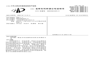 铋青铜-钢复合双金属轴承材料及其制造方法