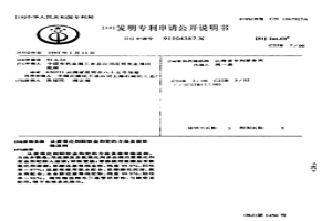 从废催化剂回收金和钯的方法及液体输送阀