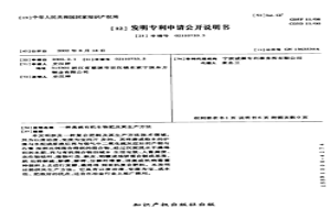 高硫有机生物肥及其生产方法