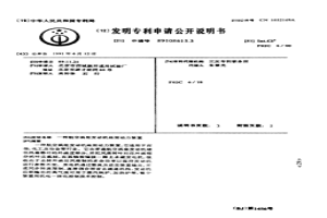 航空涡轮发动机地面动力装置