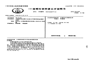 从铜阳极泥中回收金铂钯和碲