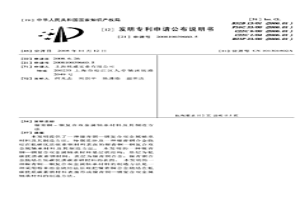 镍青铜-钢复合双金属轴承材料及其制造方法