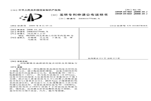 钛酸锆基高温结构复合材料及其制备方法