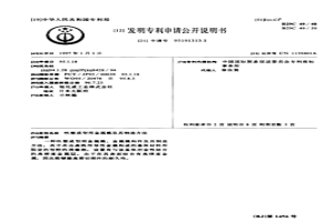 吹塑成型用金属模及其制造方法