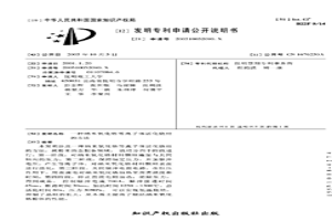 纳米氧化锆等离子体活化烧结的方法