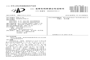 硬化马氏体钢、使用其制备组件的方法及由此方法获得的组件