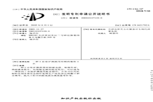 工业窑炉测温用材料的制作工艺