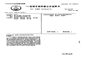 跨限X射线吸收浓度分析仪