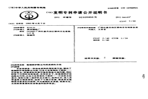 炼钢转炉除尘污泥成球的方法