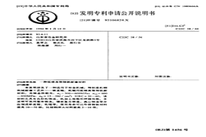 低碳高铬铸铁耐磨材料