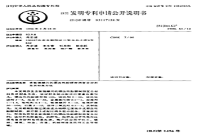 含玻璃鳞片的硼改性酚醛树脂复合材料及其制备方法