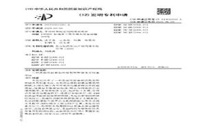 高磁性耐磨损的散裂靶靶球及其制备方法