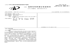 三种含铬废渣综合利用方法