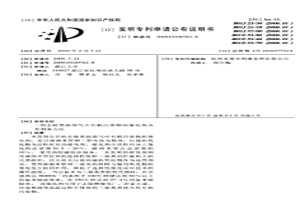 去除焚烧烟气中有机污染物的催化剂及其制备方法