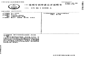 锡中矿液相氧化法制取二氧化锡