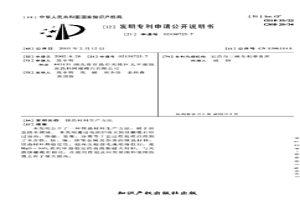 镁晶材料生产方法