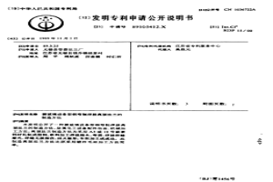 搪玻璃设备型钢弯制焊接高颈法兰的制造方法