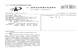 钢材防氧化涂料及钢材的防氧化方法