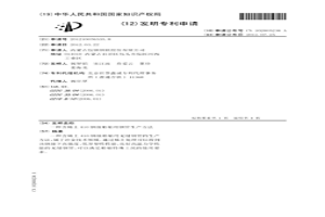 含稀土410钢级船舶用钢管生产方法