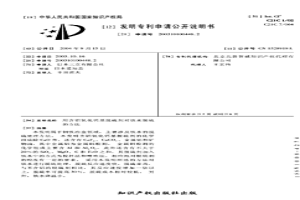 用含铝氧化钙基脱硫剂对铁水脱硫的方法