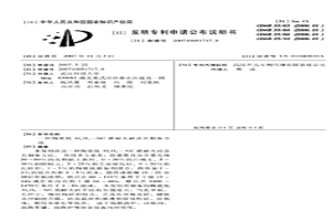 陶瓷化Al2O3-SiC质耐火砖及其制备方法