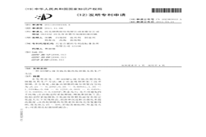 600MPa级含钒高强热轧钢筋及其生产方法