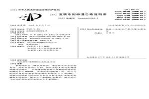 马氏体时效钢制品及制备方法